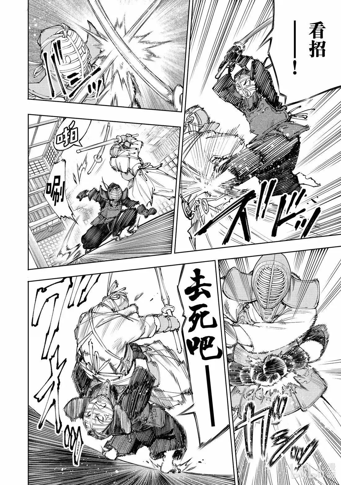 第224话 第10页