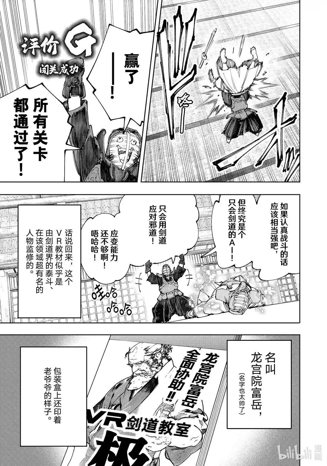 第224话 第11页