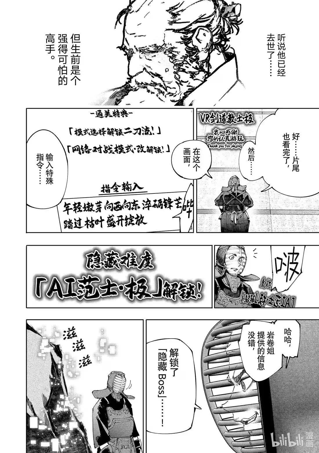 第224话 第12页