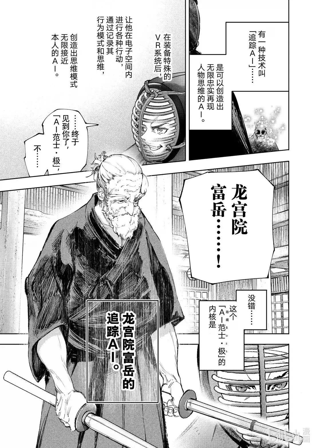 第224话 第13页