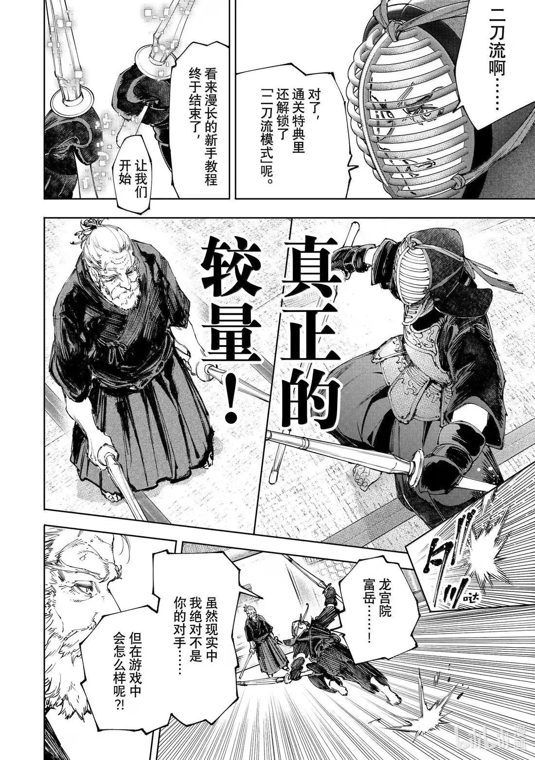第224话 第14页