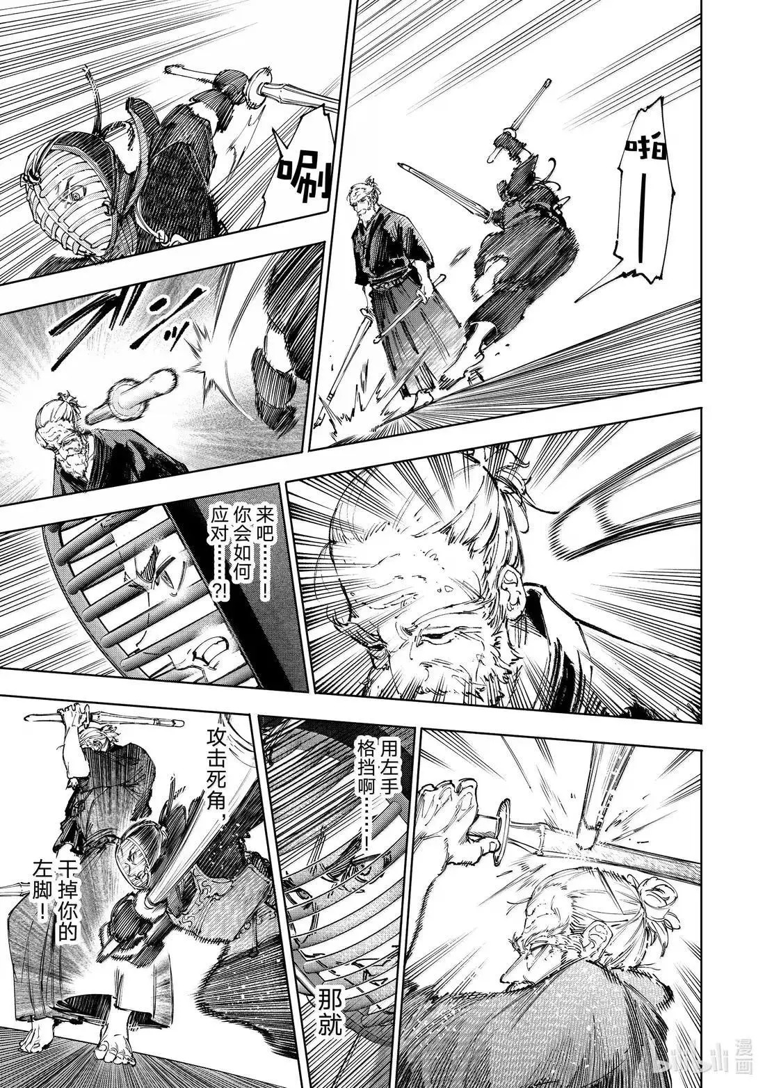 第224话 第15页