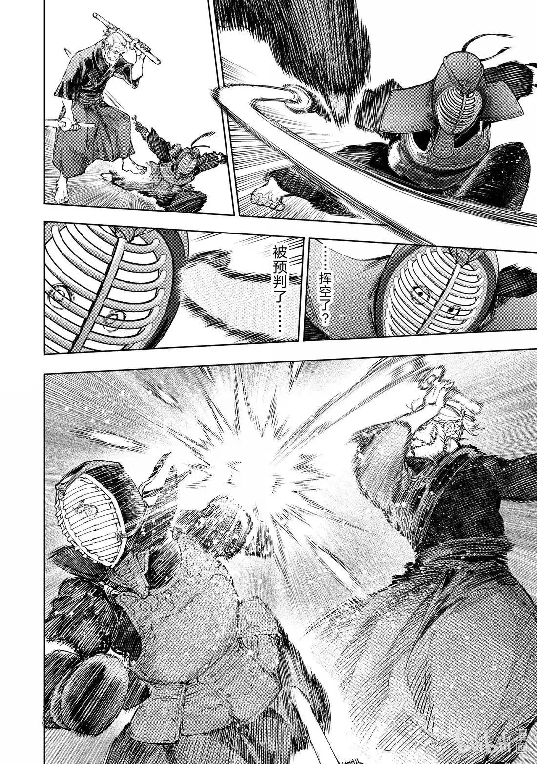 第224话 第16页