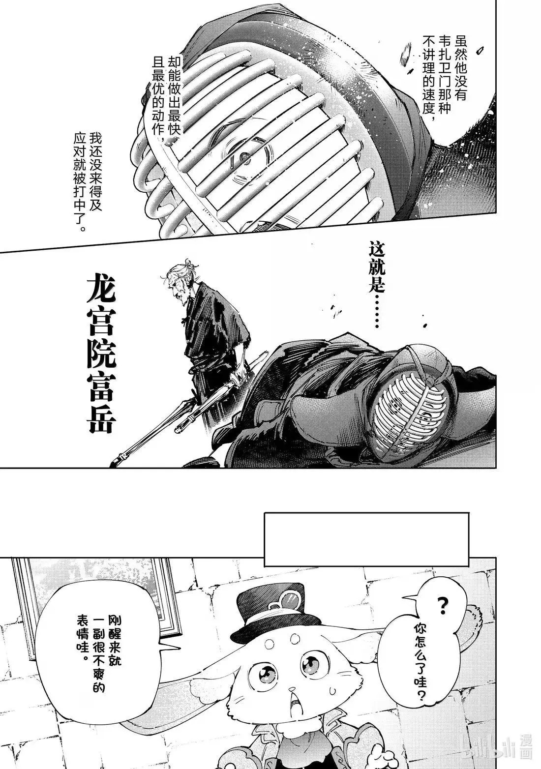 第224话 第17页