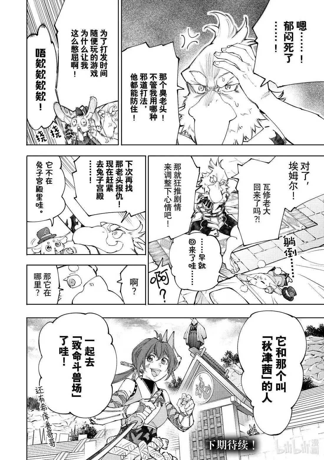 第224话 第18页