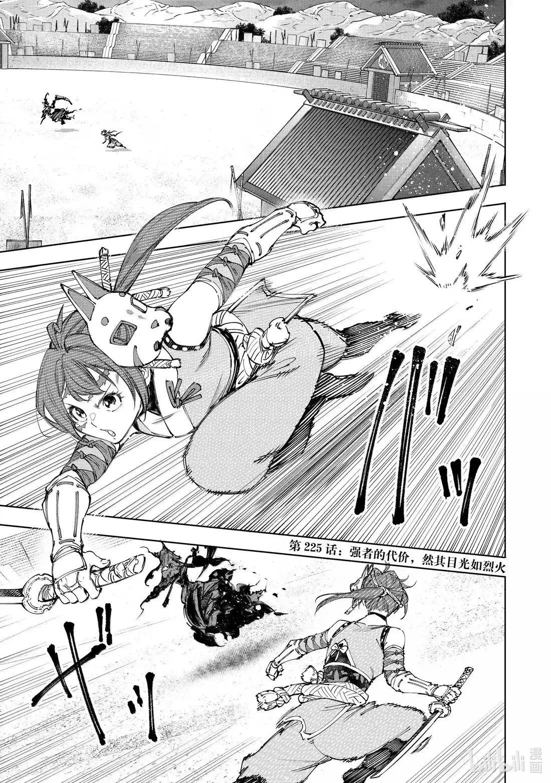 第224话 第19页