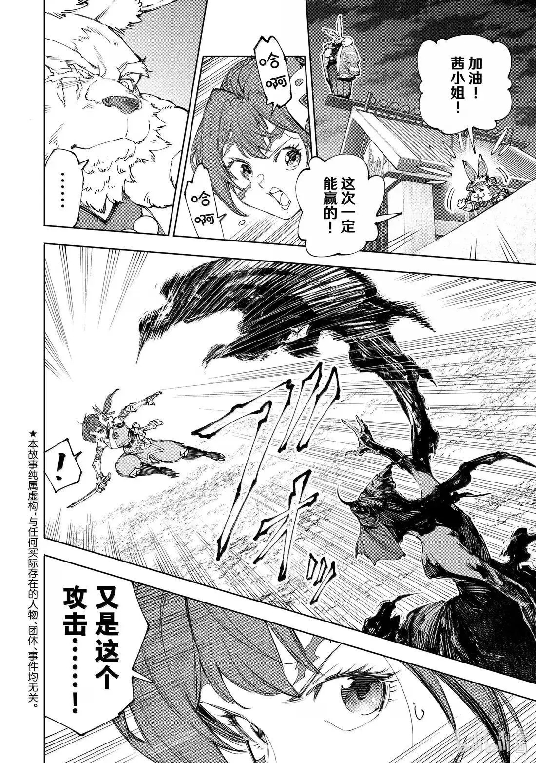 第225话 第2页