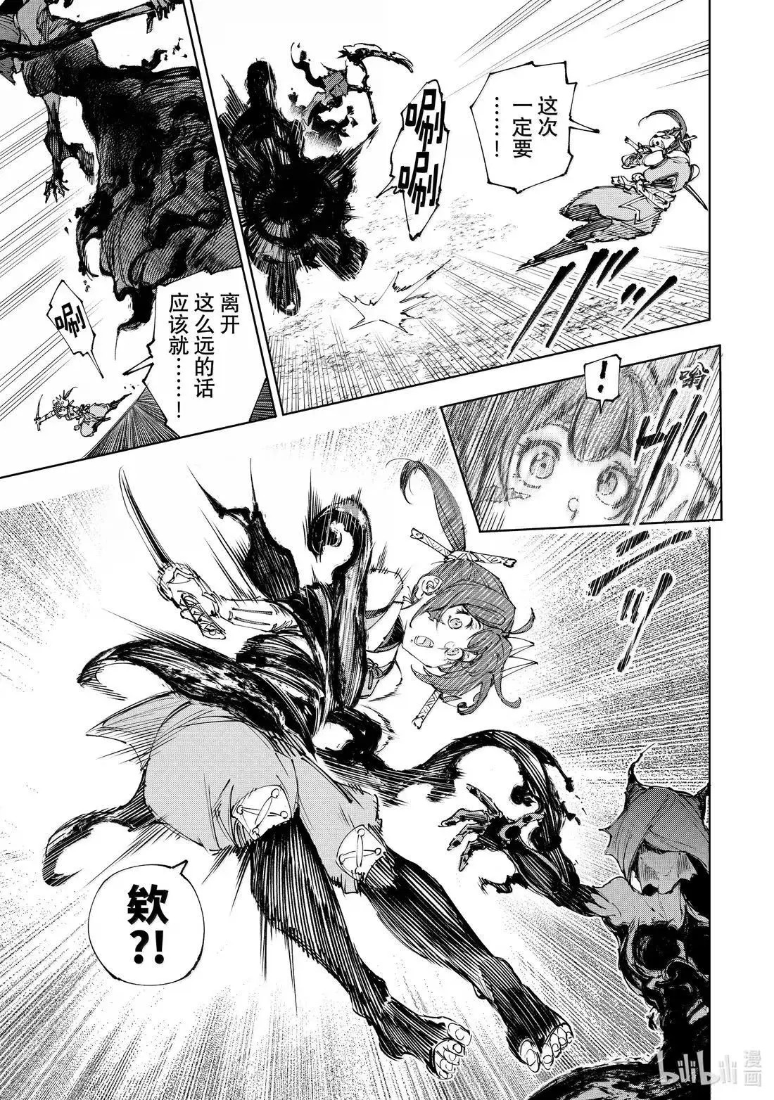 第225话 第3页