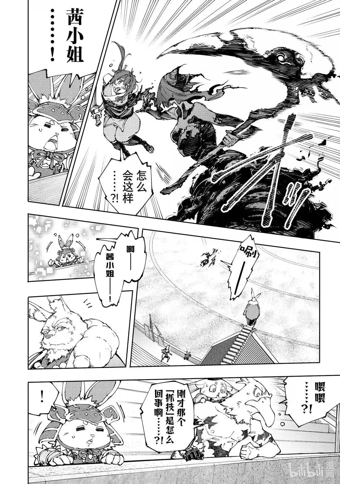 第225话 第4页