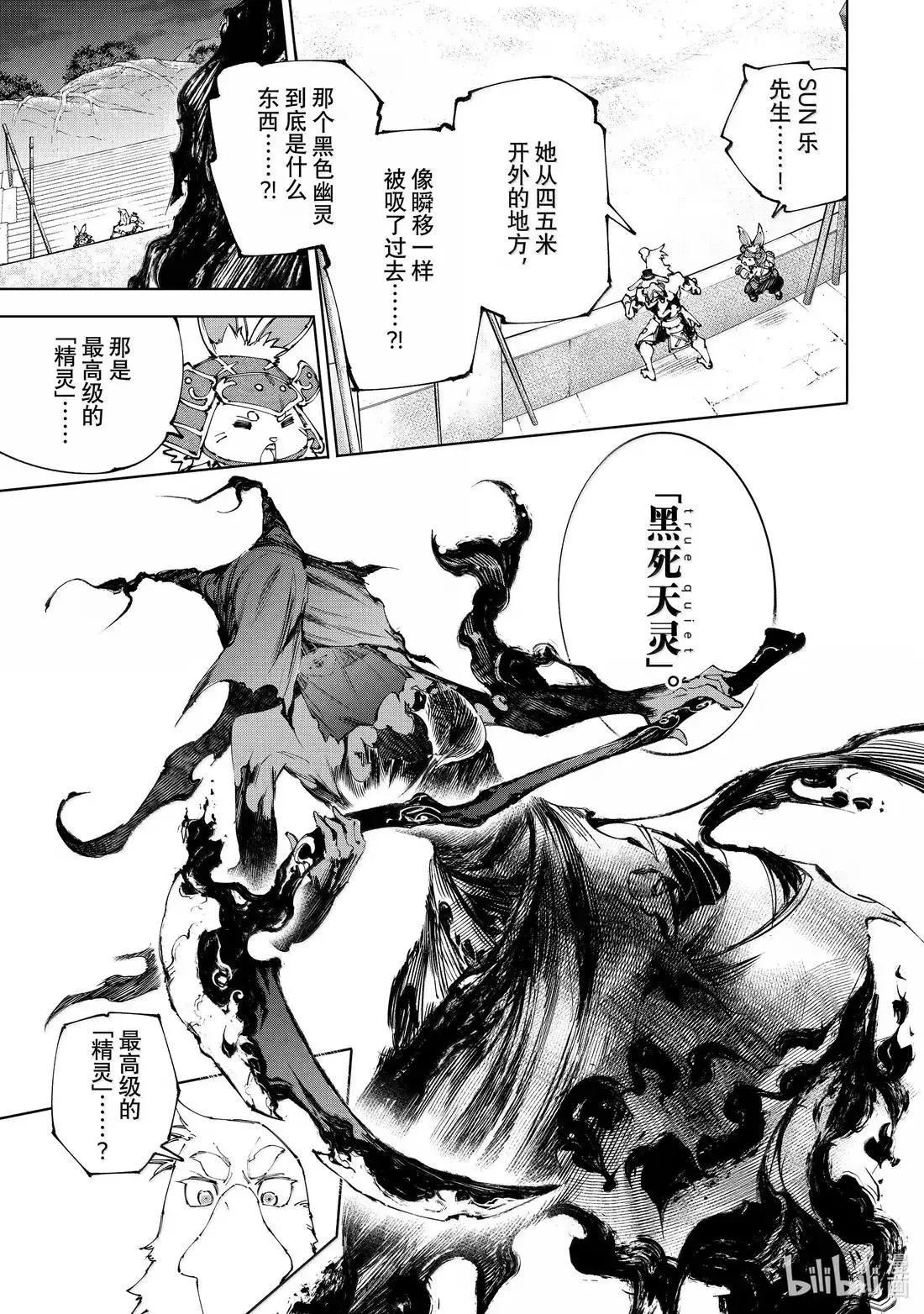 第225话 第5页