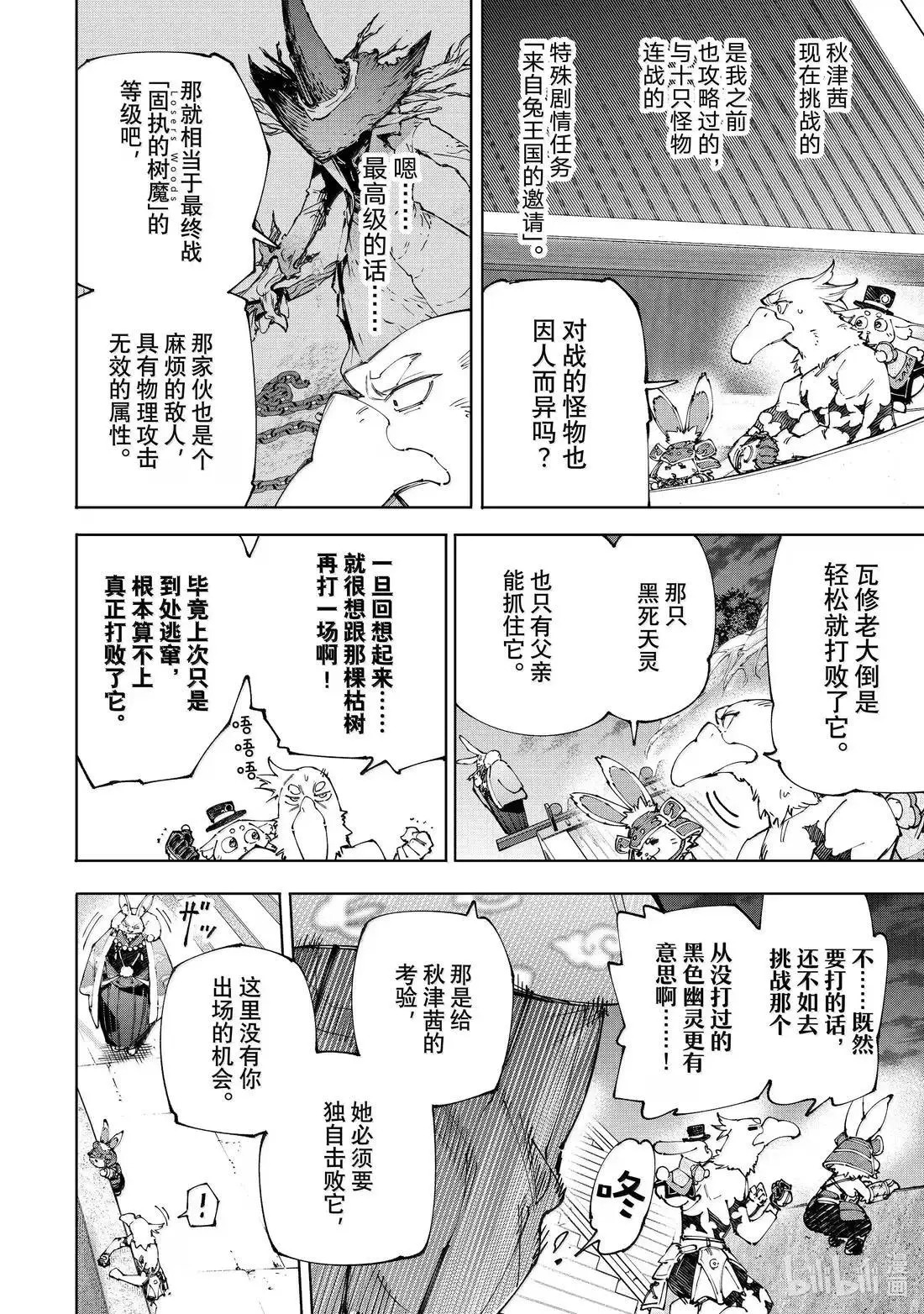 第225话 第6页