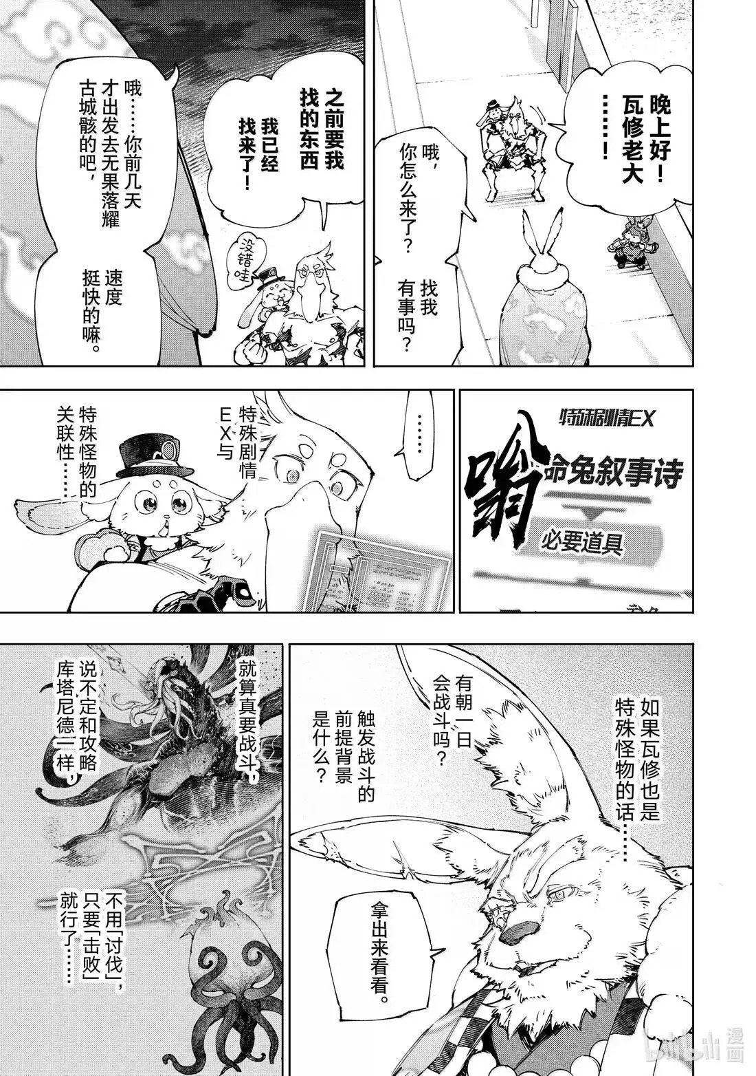 第225话 第7页