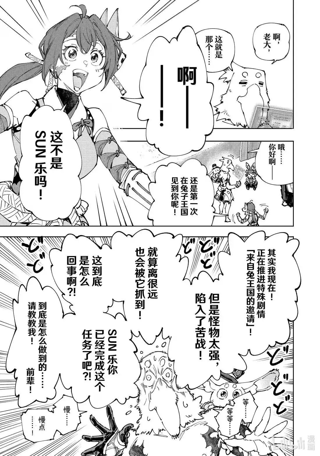 第225话 第9页