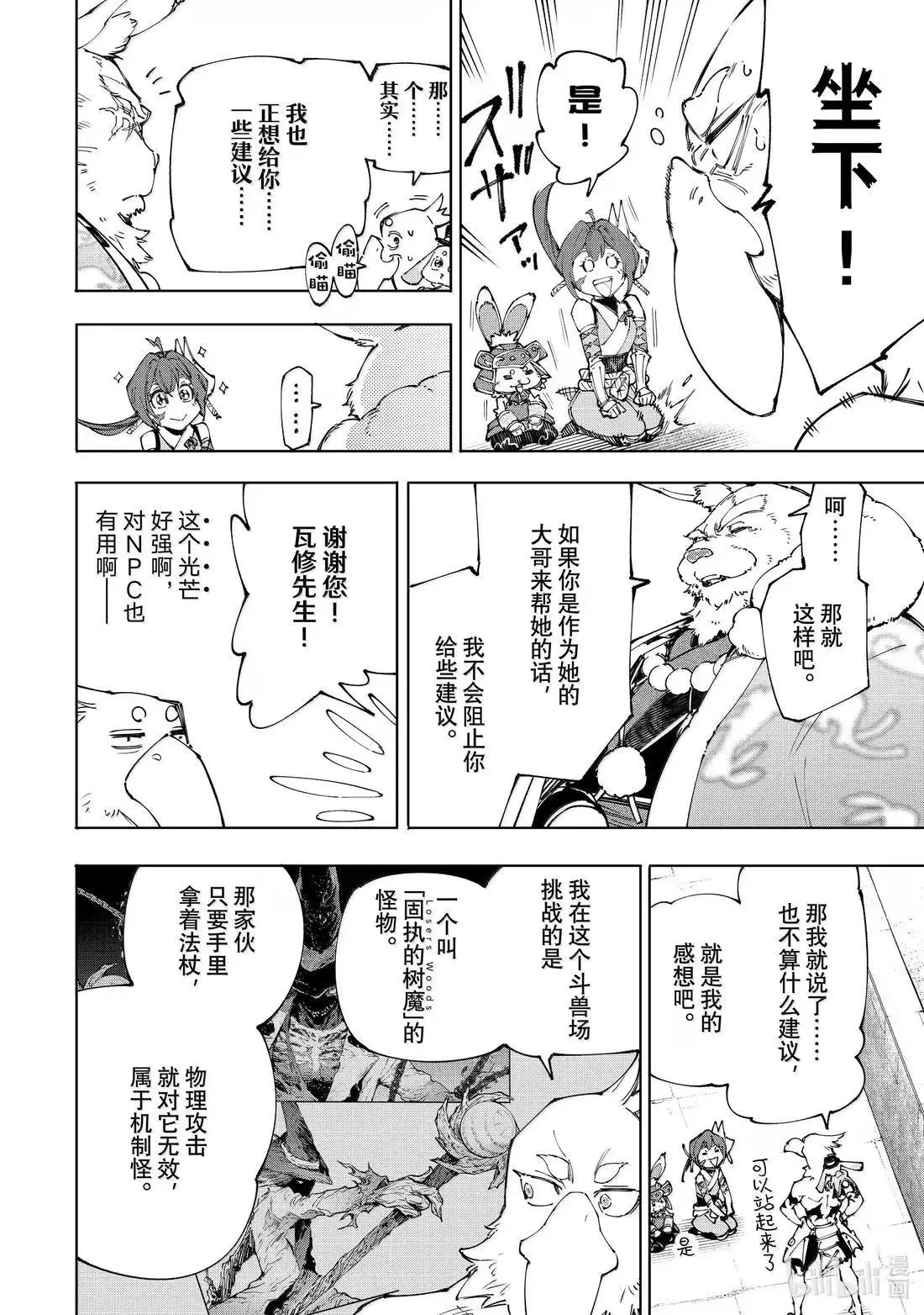 第225话 第10页