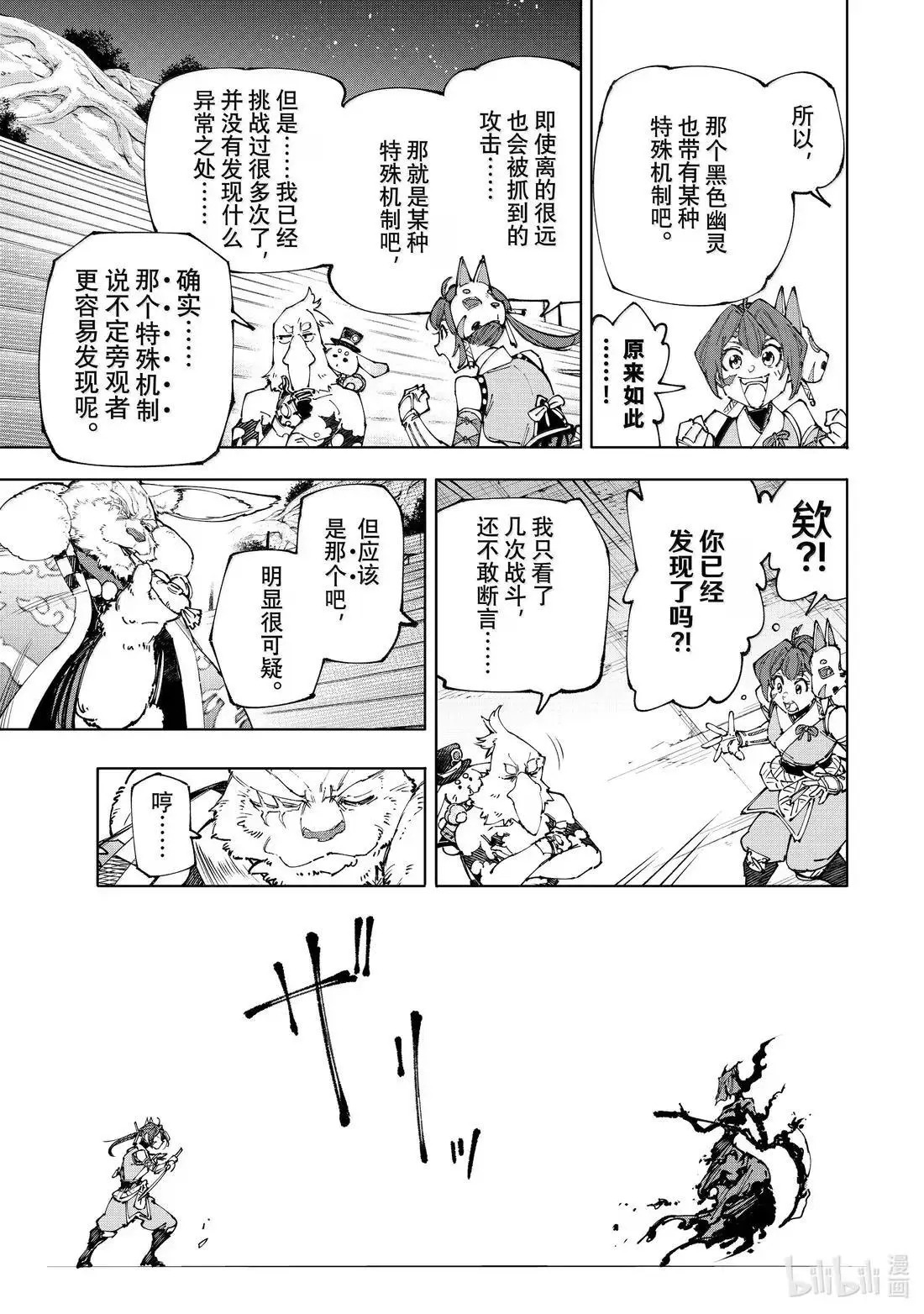 第225话 第11页