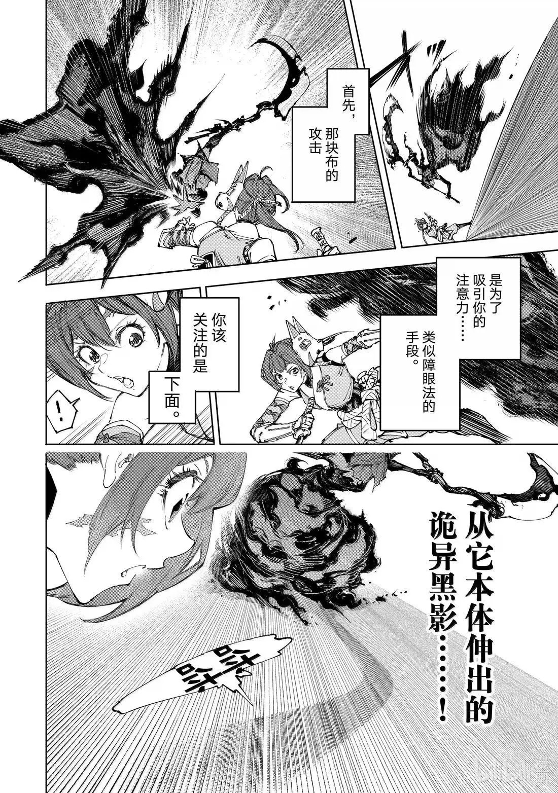 第225话 第12页