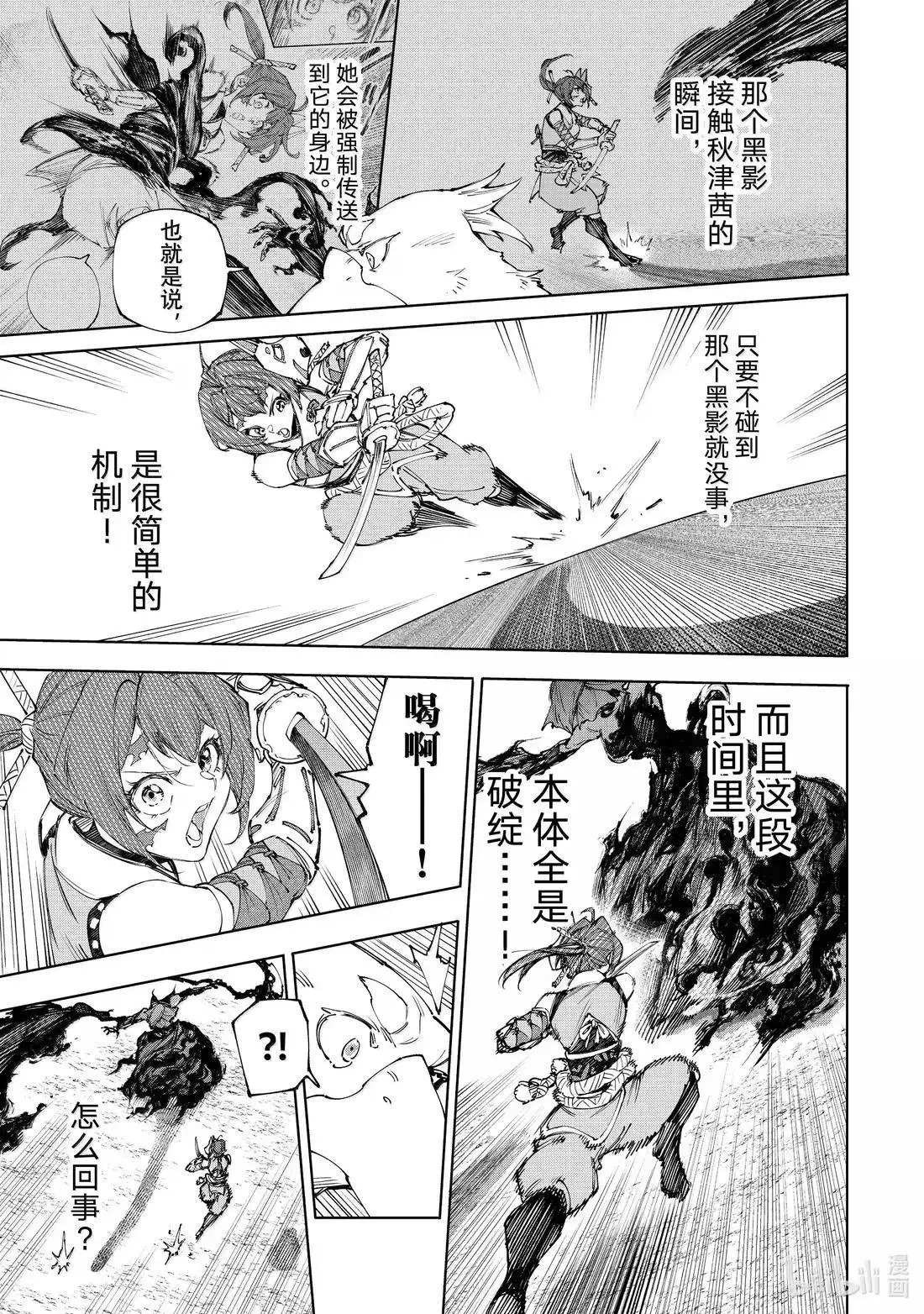 第225话 第13页