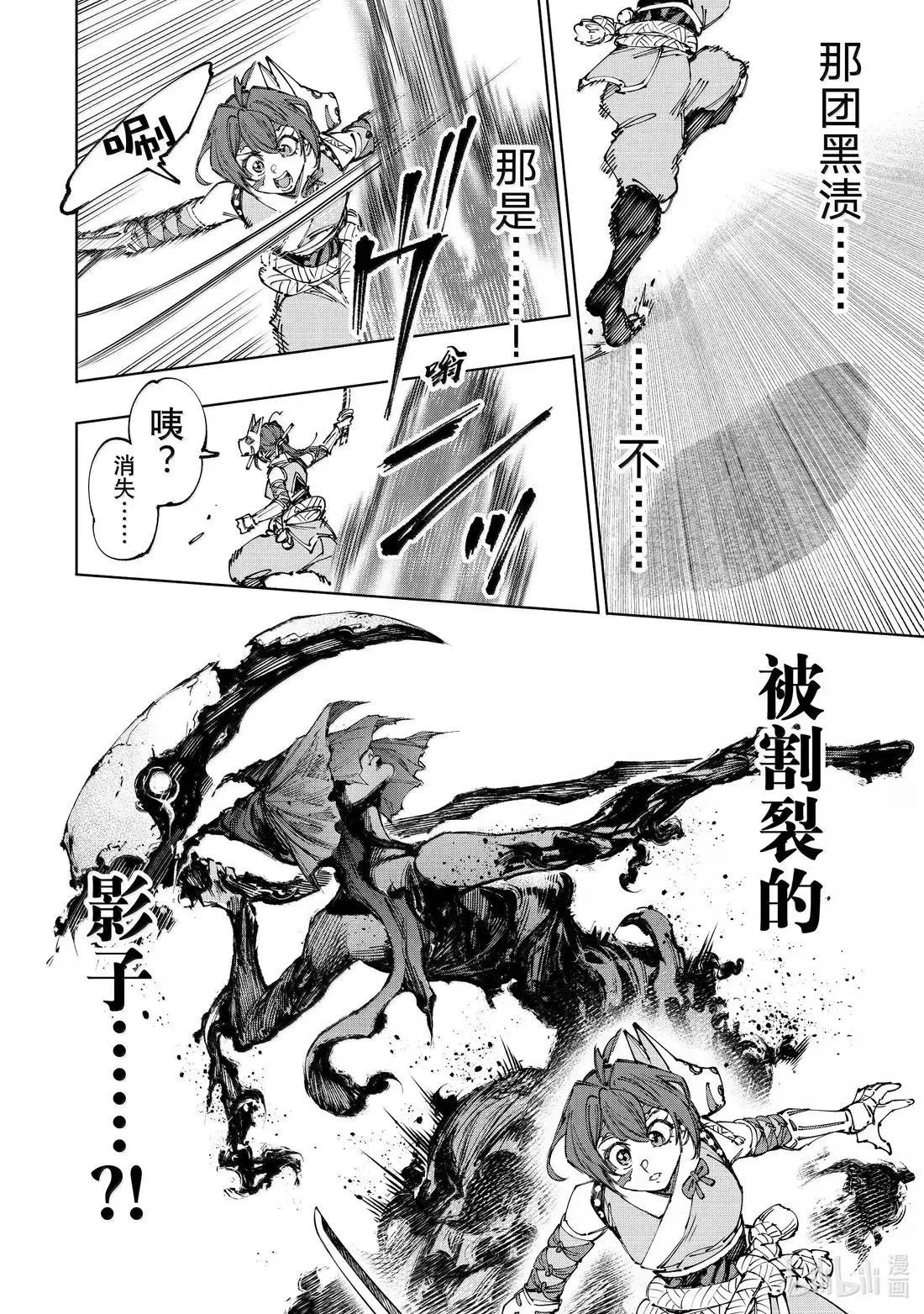 第225话 第14页