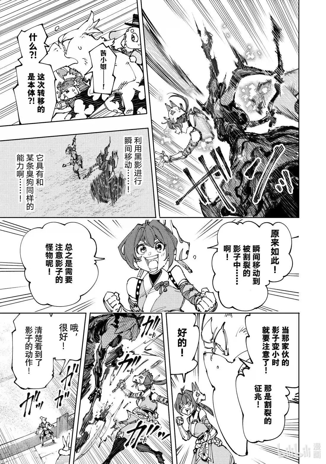 第225话 第15页