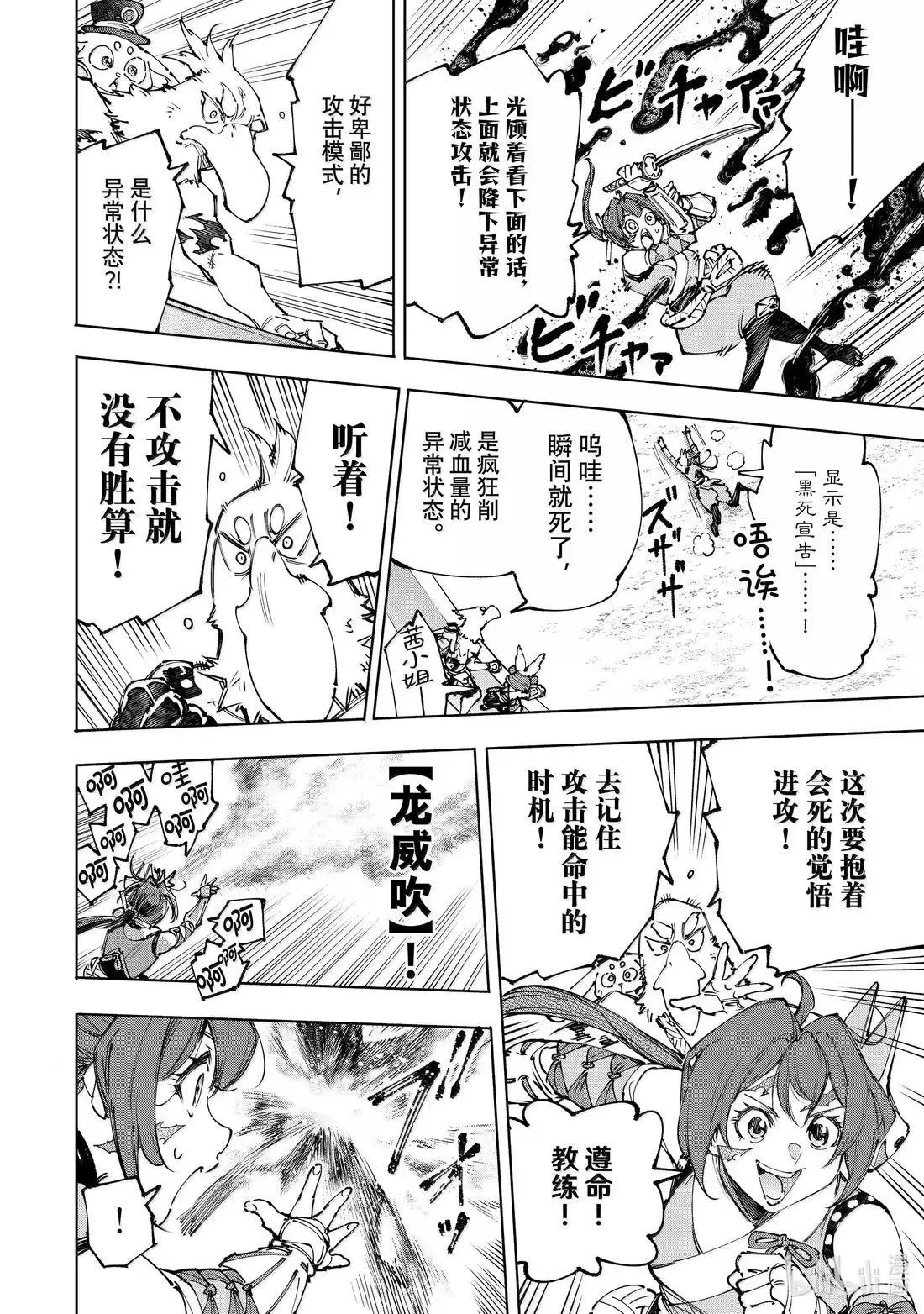 第225话 第16页
