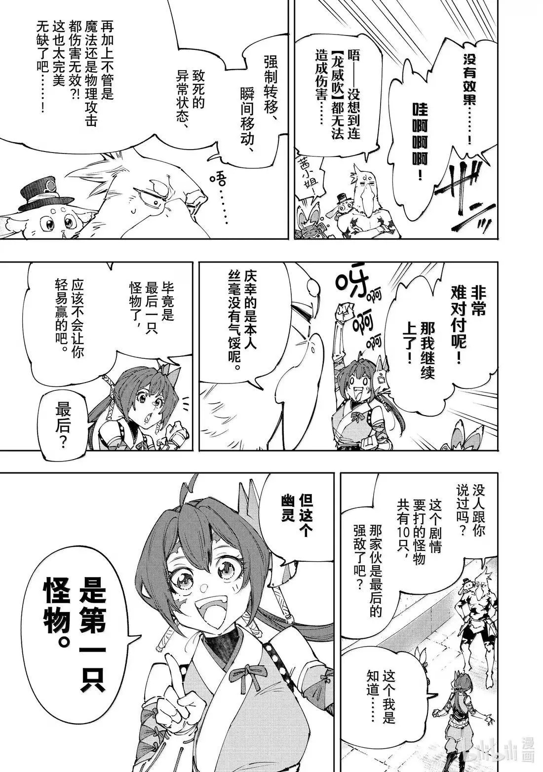 第225话 第17页