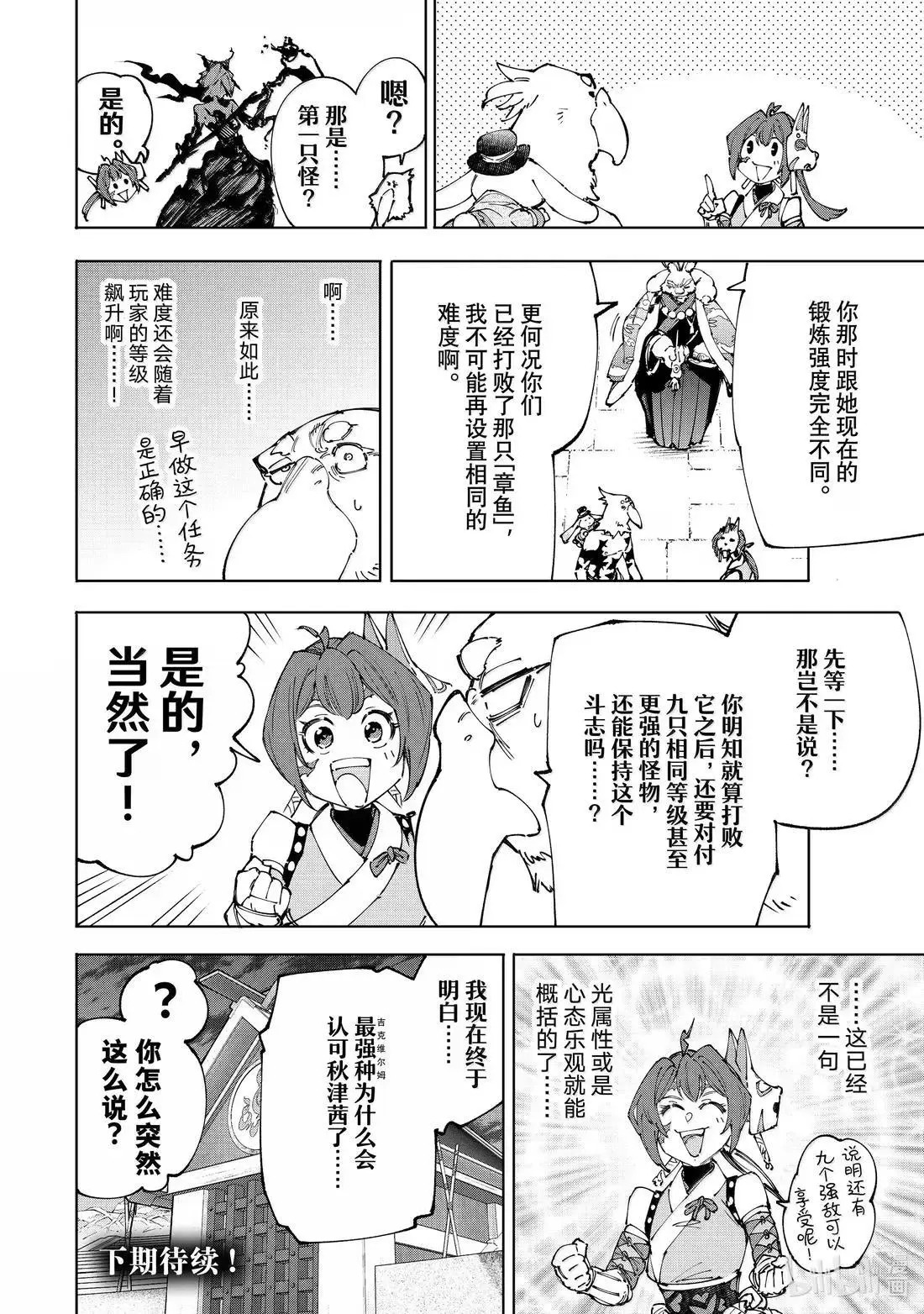 第225话 第18页