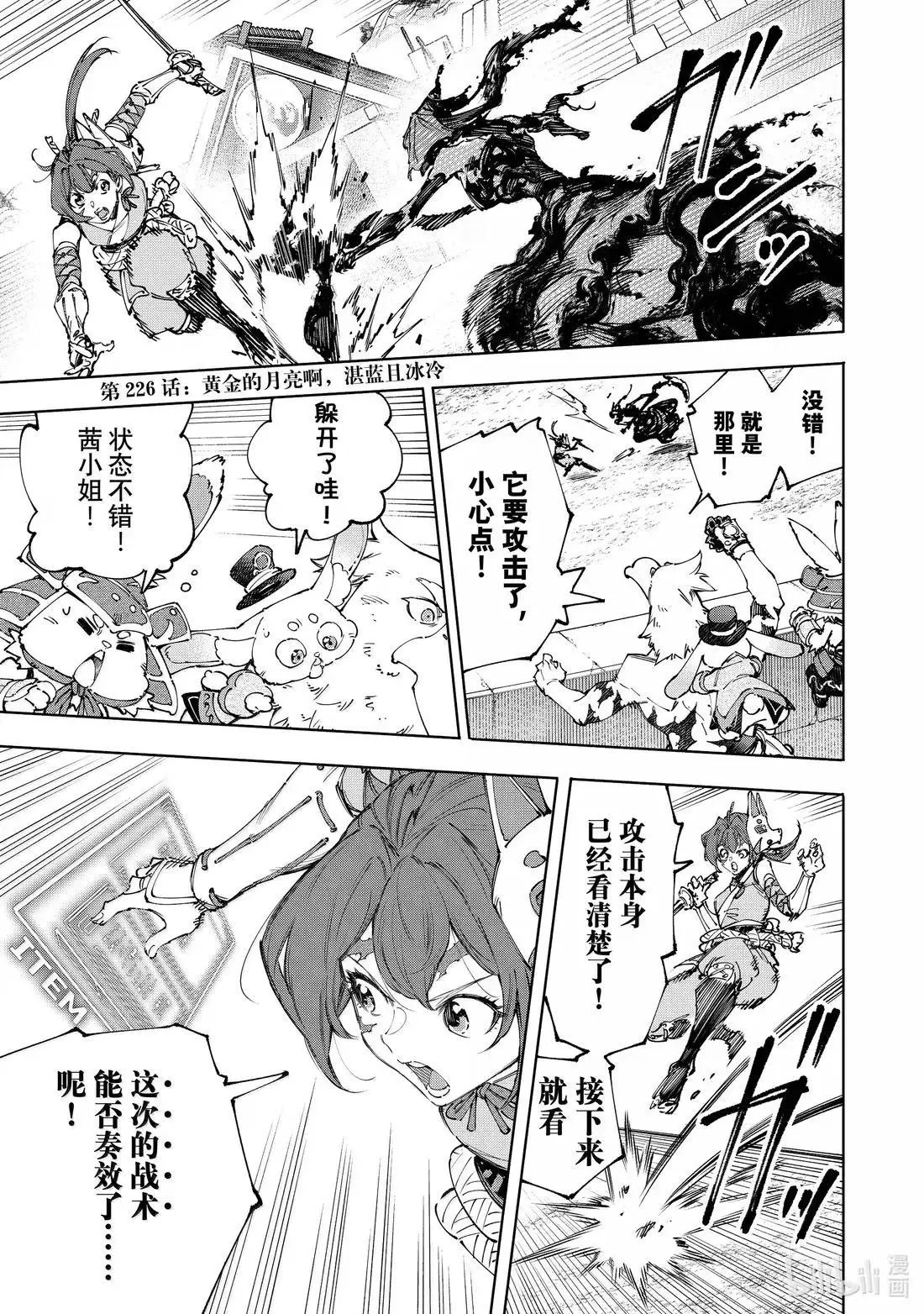 第226话 第1页