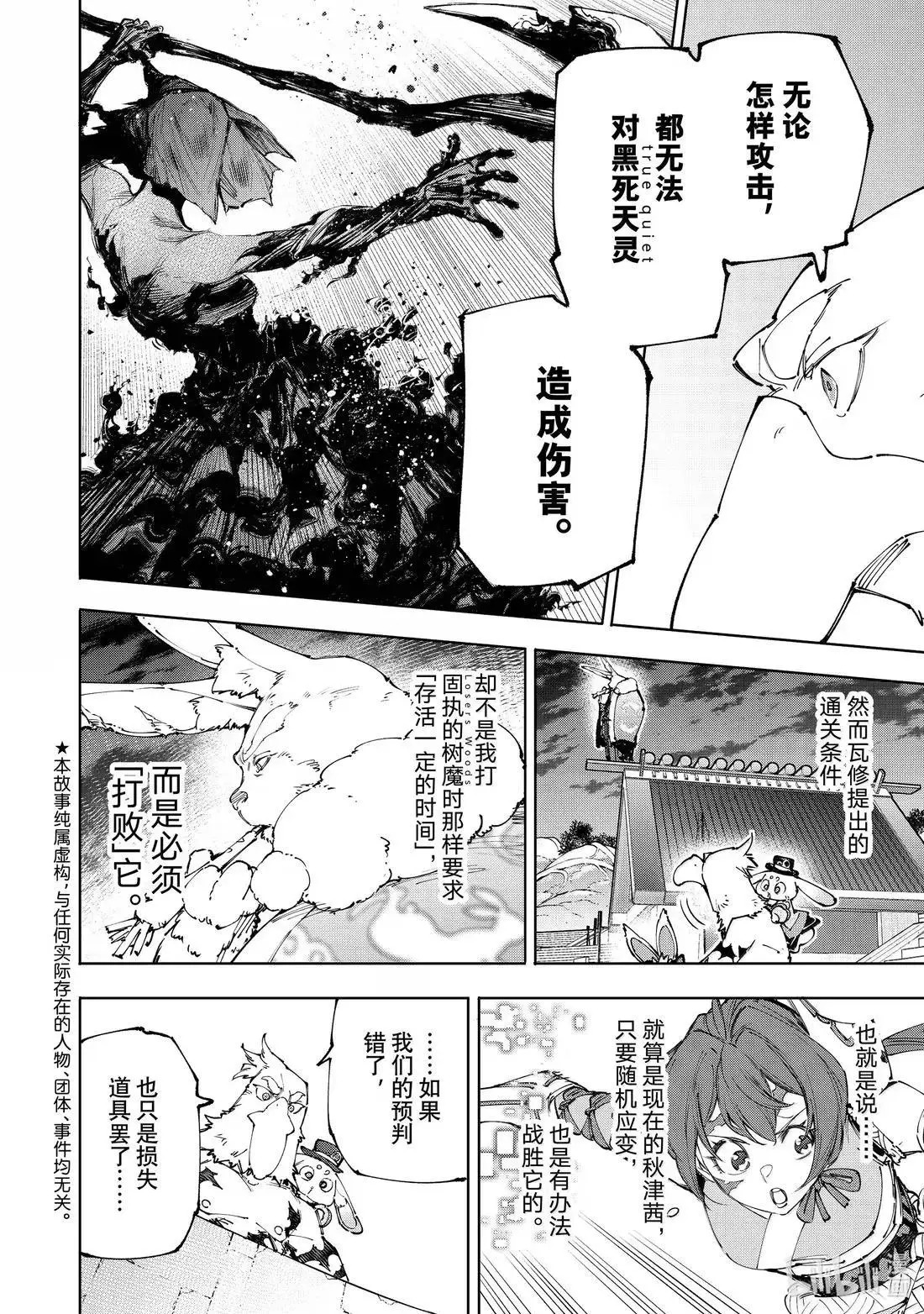 第226话 第2页