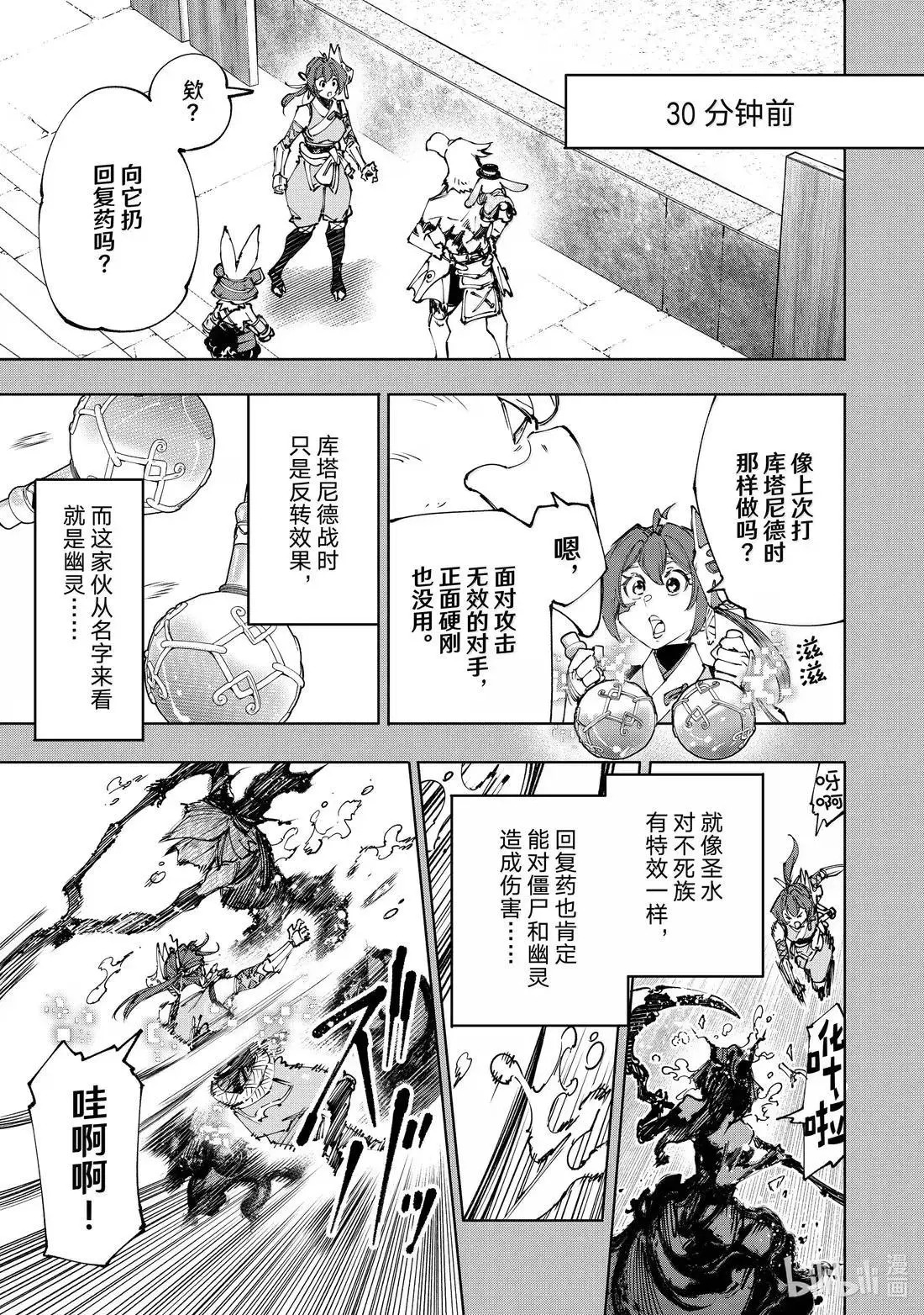 第226话 第3页