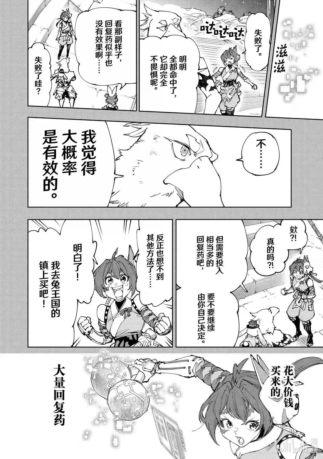 第226话 第5页
