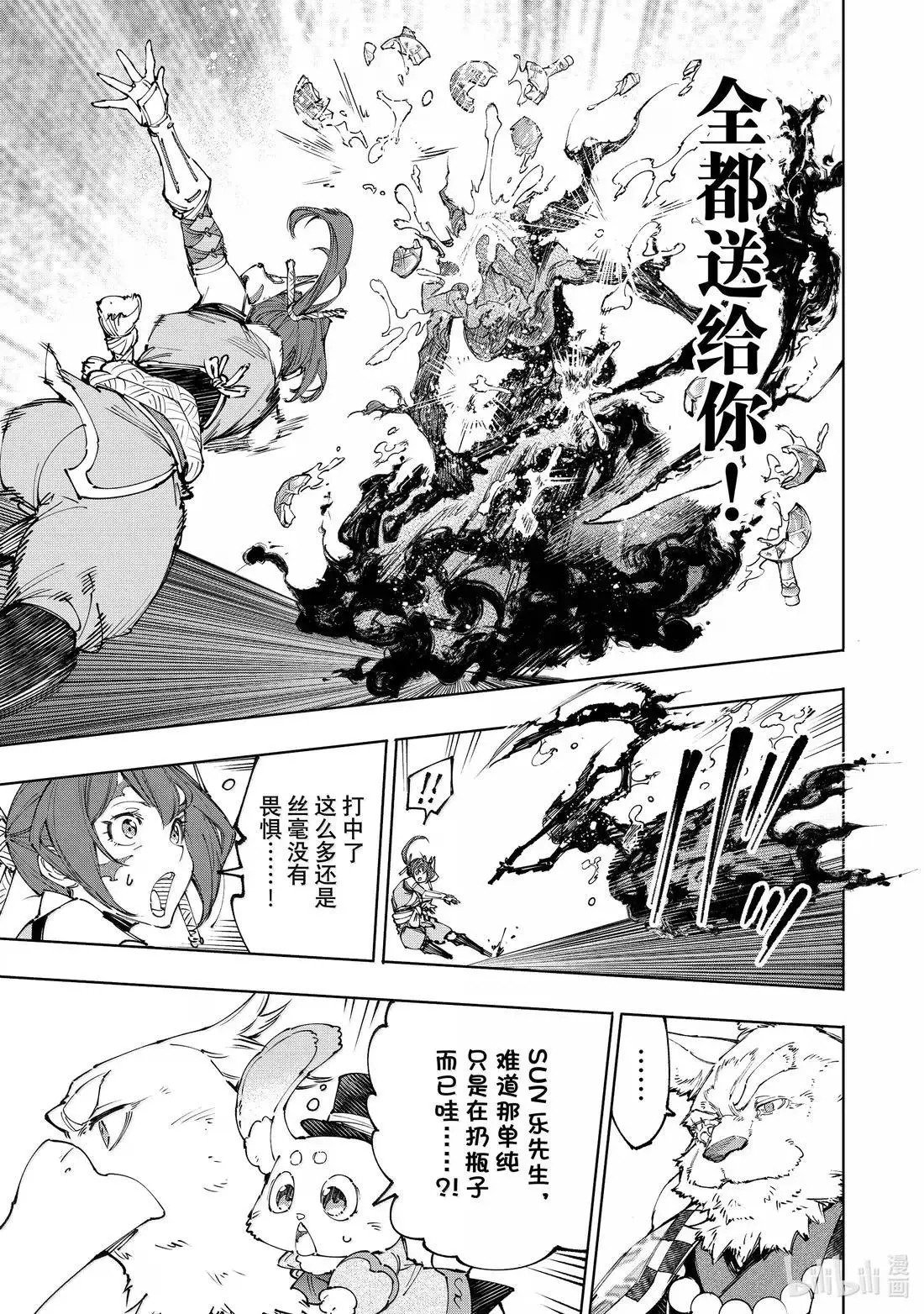 第226话 第6页