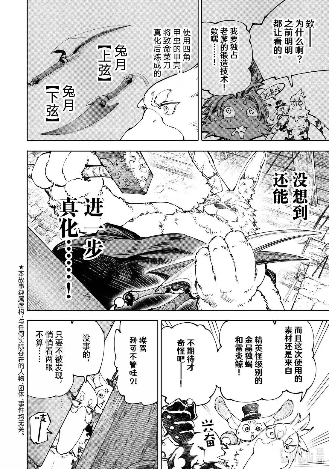 第227话 第2页