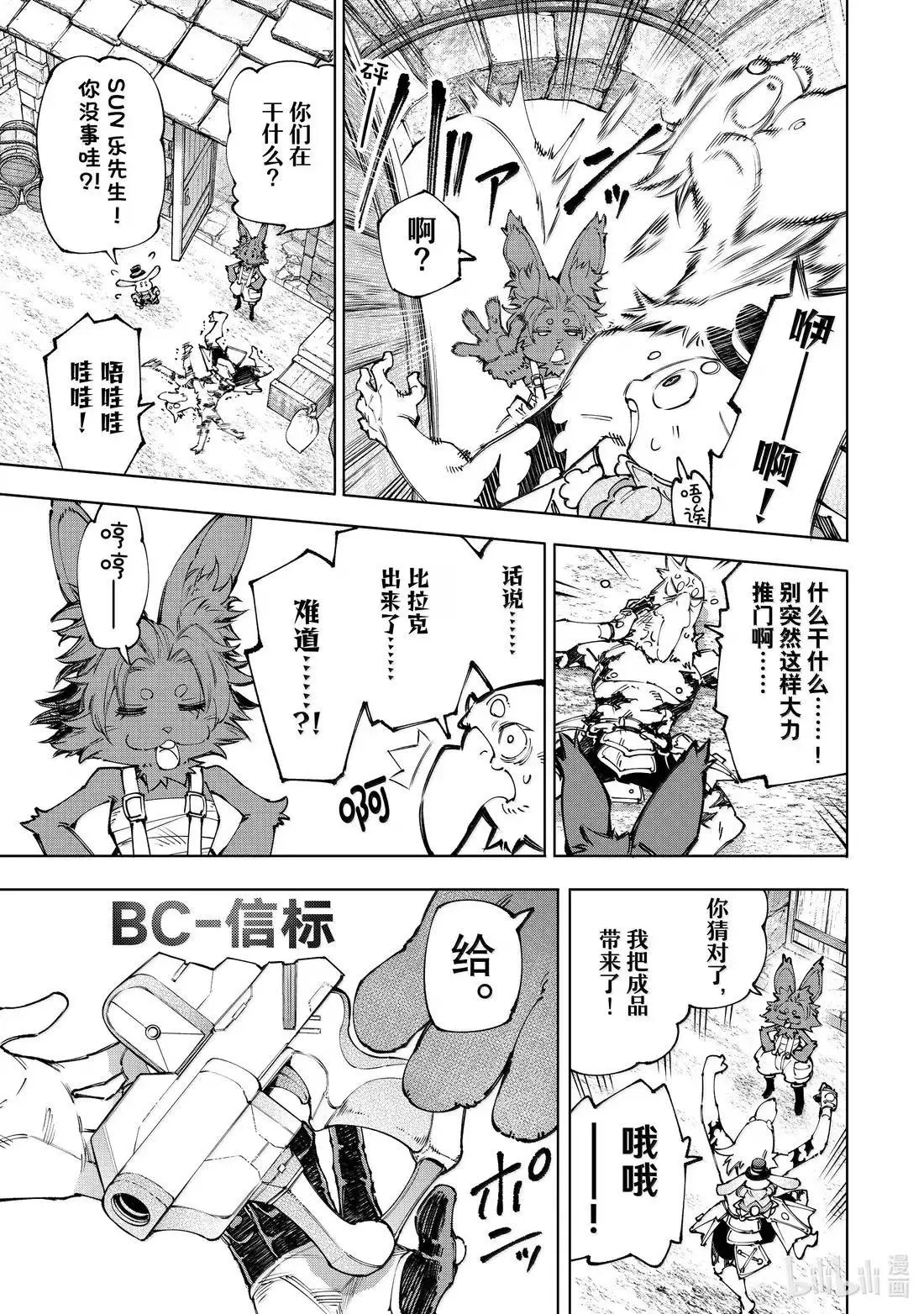 第227话 第3页