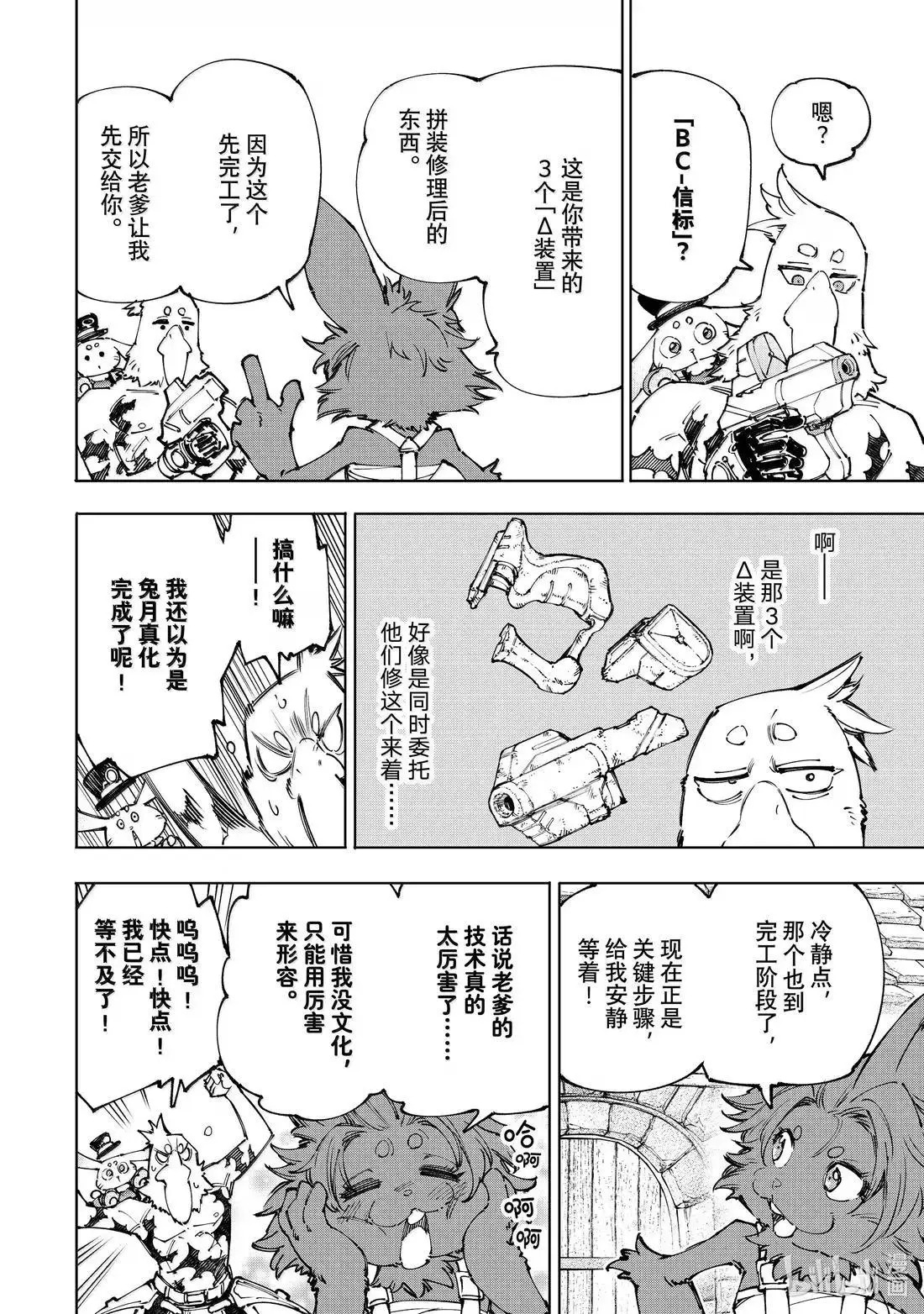 第227话 第4页