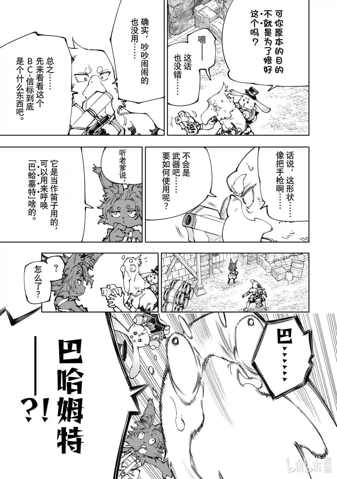 第227话 第5页