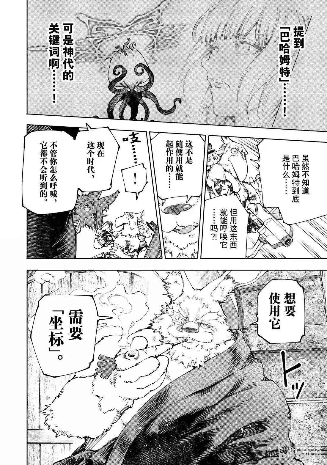 第227话 第6页