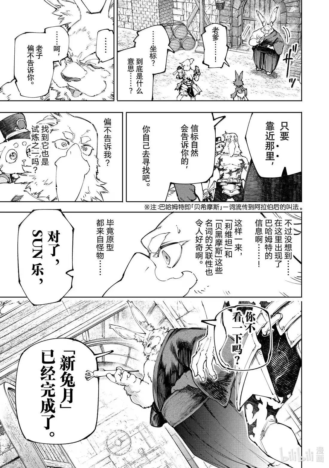 第227话 第7页