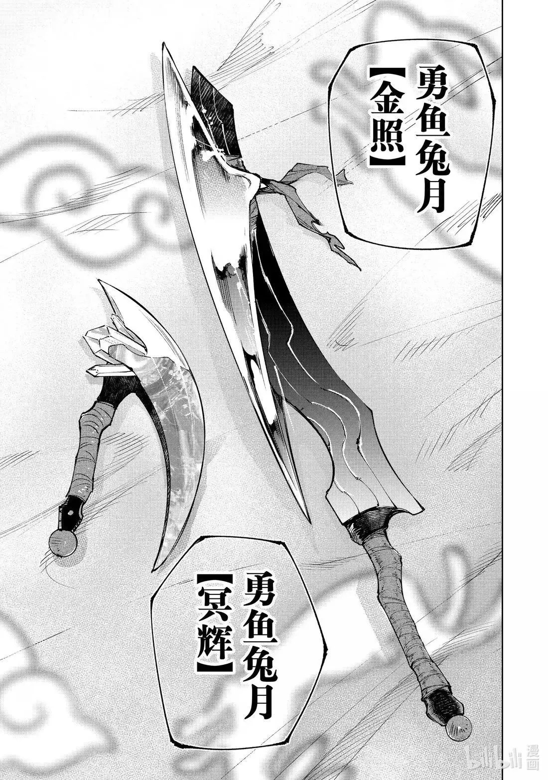 第227话 第9页