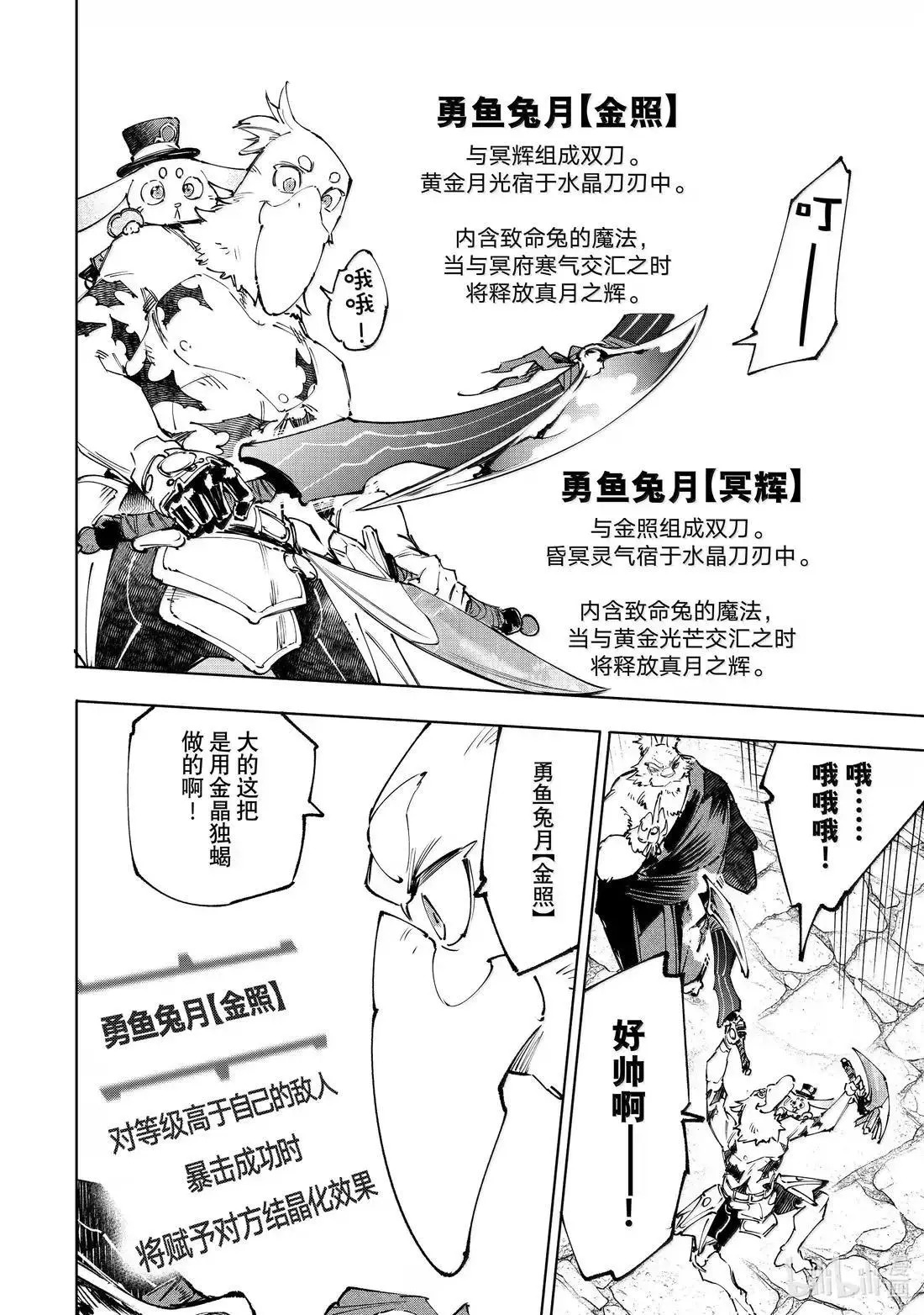 第227话 第10页