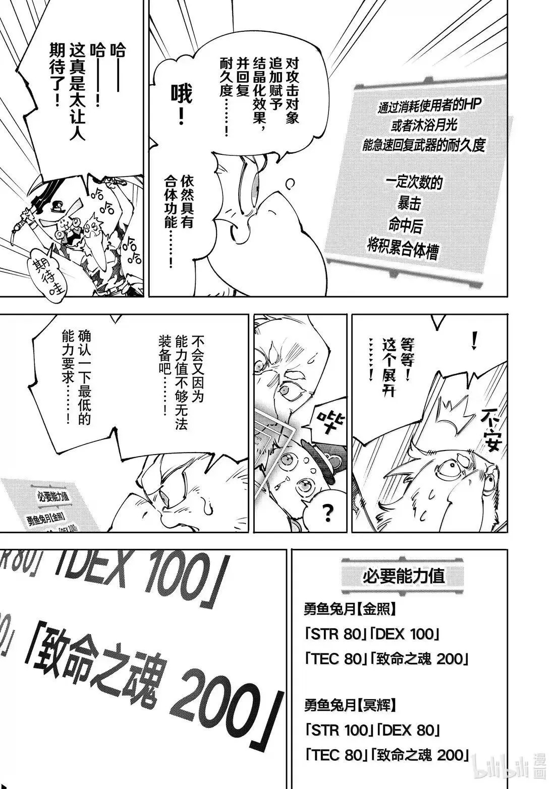 第227话 第11页