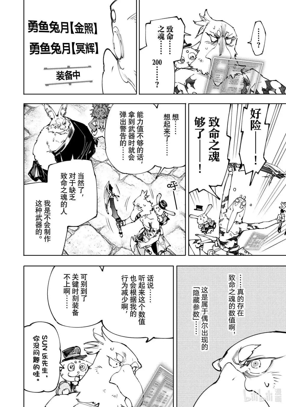 第227话 第12页