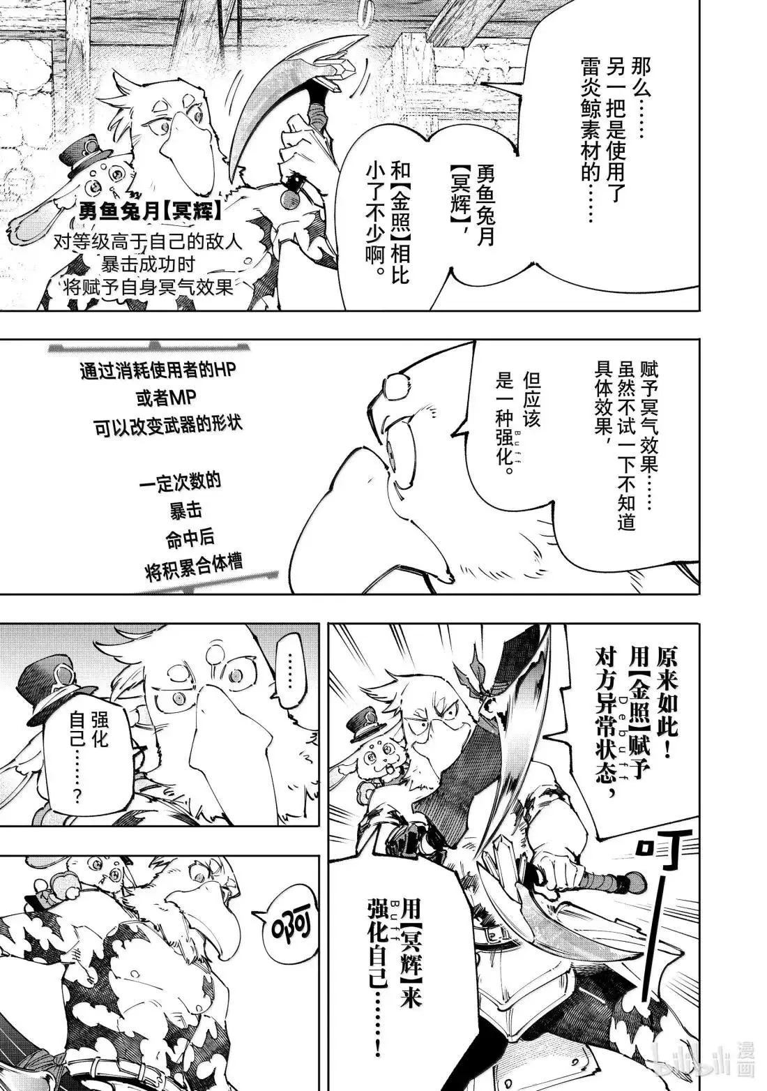 第227话 第13页