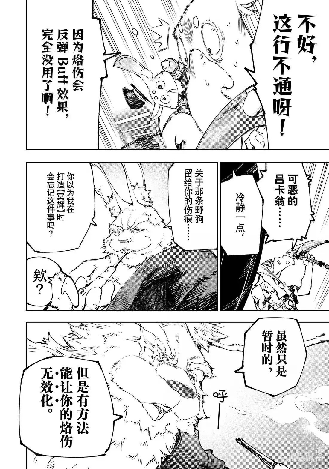 第227话 第14页