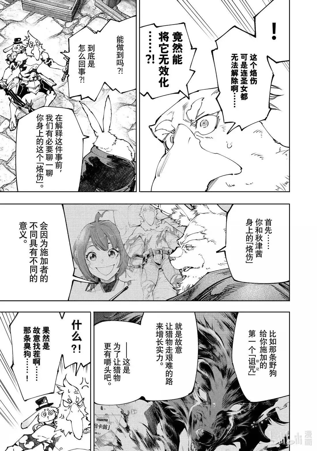 第227话 第15页