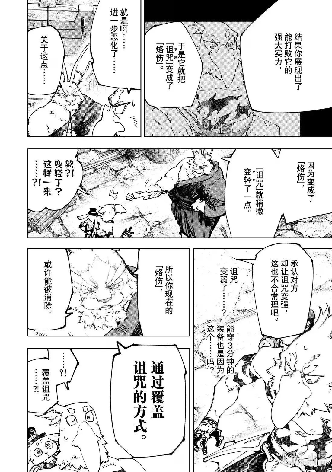 第227话 第16页