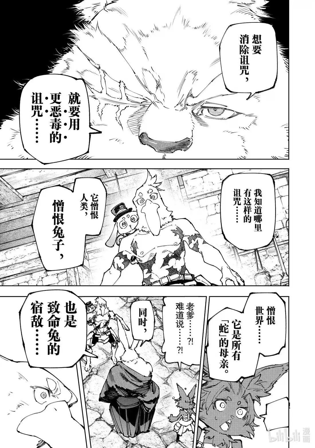 第227话 第17页