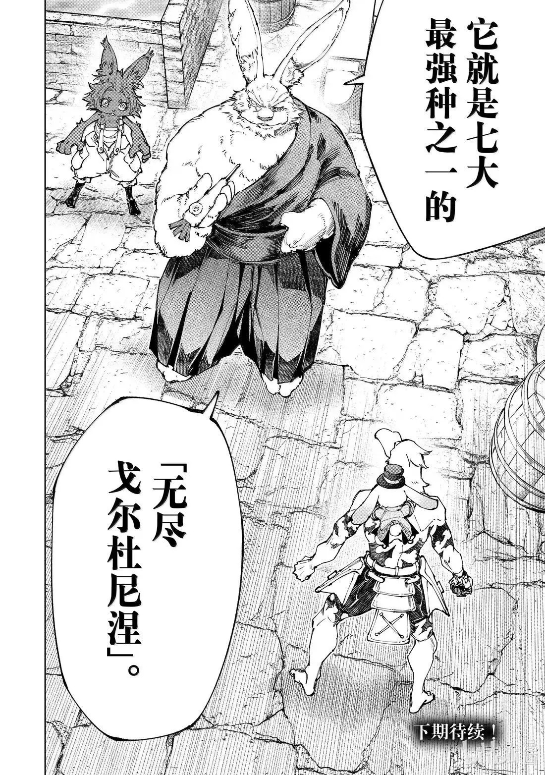 第227话 第18页