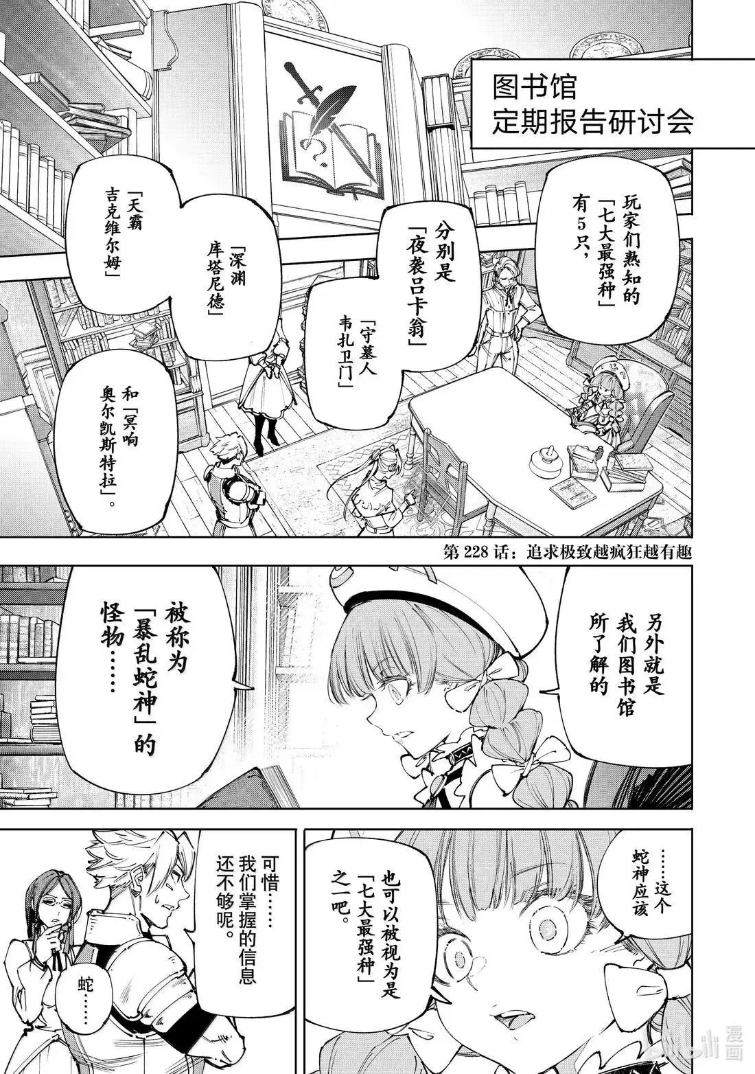 第228话 第1页