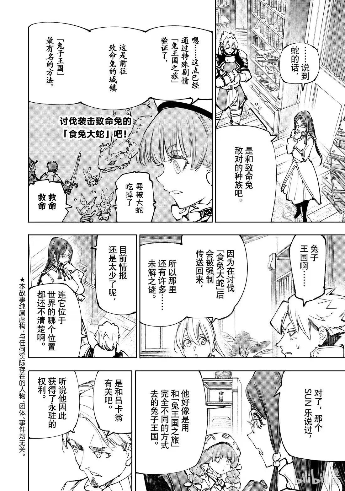 第228话 第2页