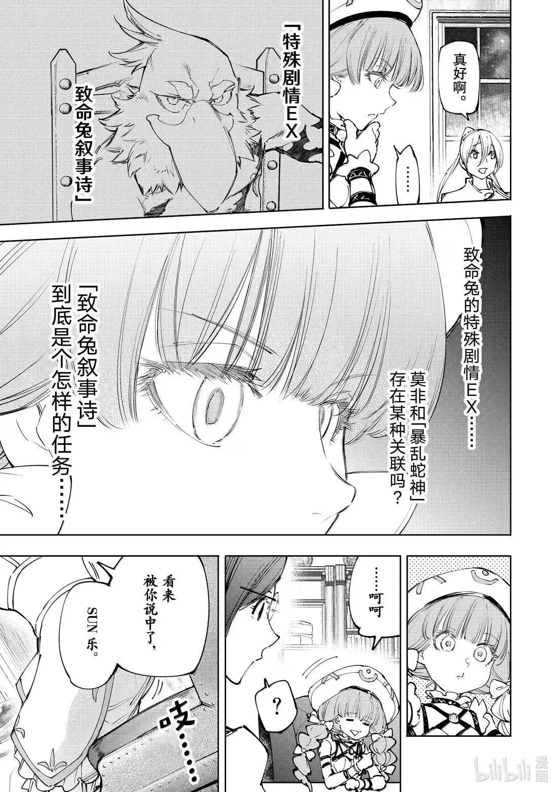 第228话 第3页